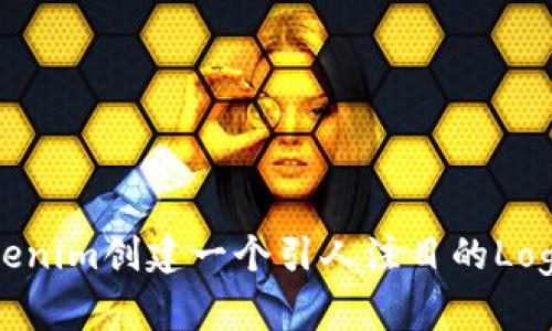 如何为Tokenim创建一个引人注目的Logo设计指南