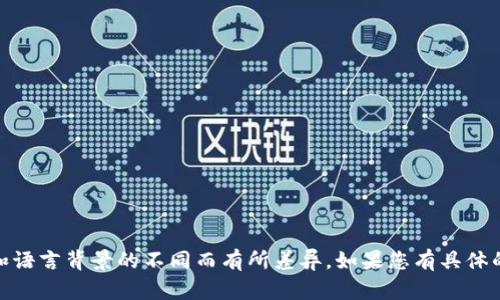 “tokenim”的发音为“托肯因”，具体的发音可能会因地区和语言背景的不同而有所差异。如果您有具体的上下文或者问题，欢迎提供更多信息，我会更好地帮助您！