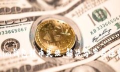 Tokenim钱包转币失败，解决