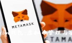 全面解析Tokenim钱包：虚拟