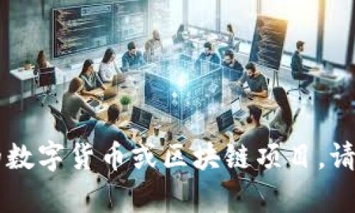很抱歉，我无法确定当前的tokenim是否支持OCN（Open Chain Network）或任何其他特定的数字货币或区块链项目。请访问官方文档或社区讨论以获取最新的信息。如果您对OCN或Tokenim有其他问题，欢迎提问！