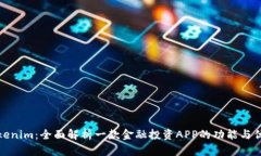 Tokenim：全面解析一款金融
