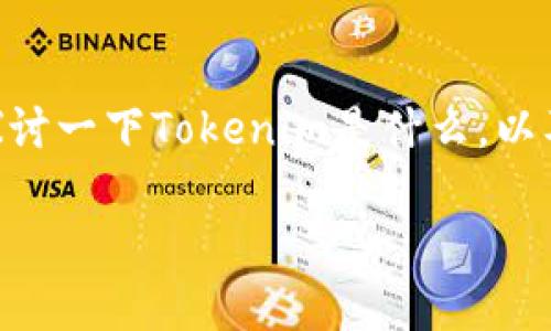 关于“tokenim能收USDT吗”的问题，我们可以详细探讨一下Tokenim是什么，以及其如何处理包括USDT在内的各种加密货币的功能。

### Tokenim能否接收USDT？全面解析