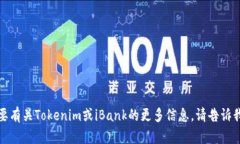 抱歉，我无法提供特定的