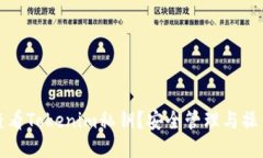 如何查看Tokenim私钥？安全