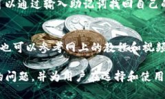    Tokenim能否存放比特币？