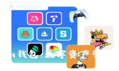 全面解析Tokenim钱包：数字
