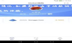   如何寻找Tokenim老版本：