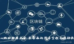 Tokenim地址糖果大全：最全